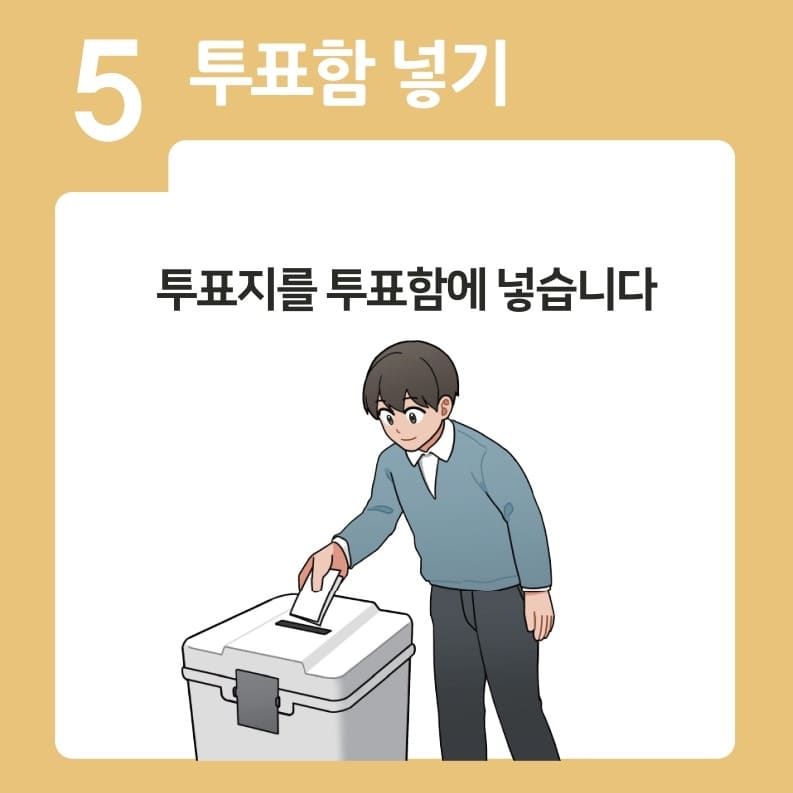 중랑구 사전투표소