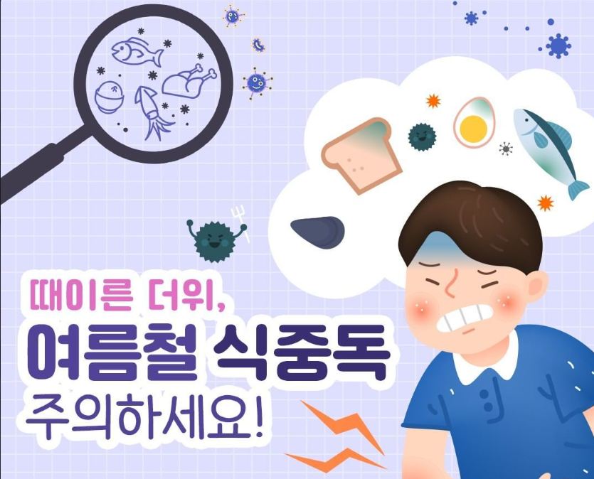 여름철 음식보관 체크리스트 – 식중독 예방의 핵심 전략