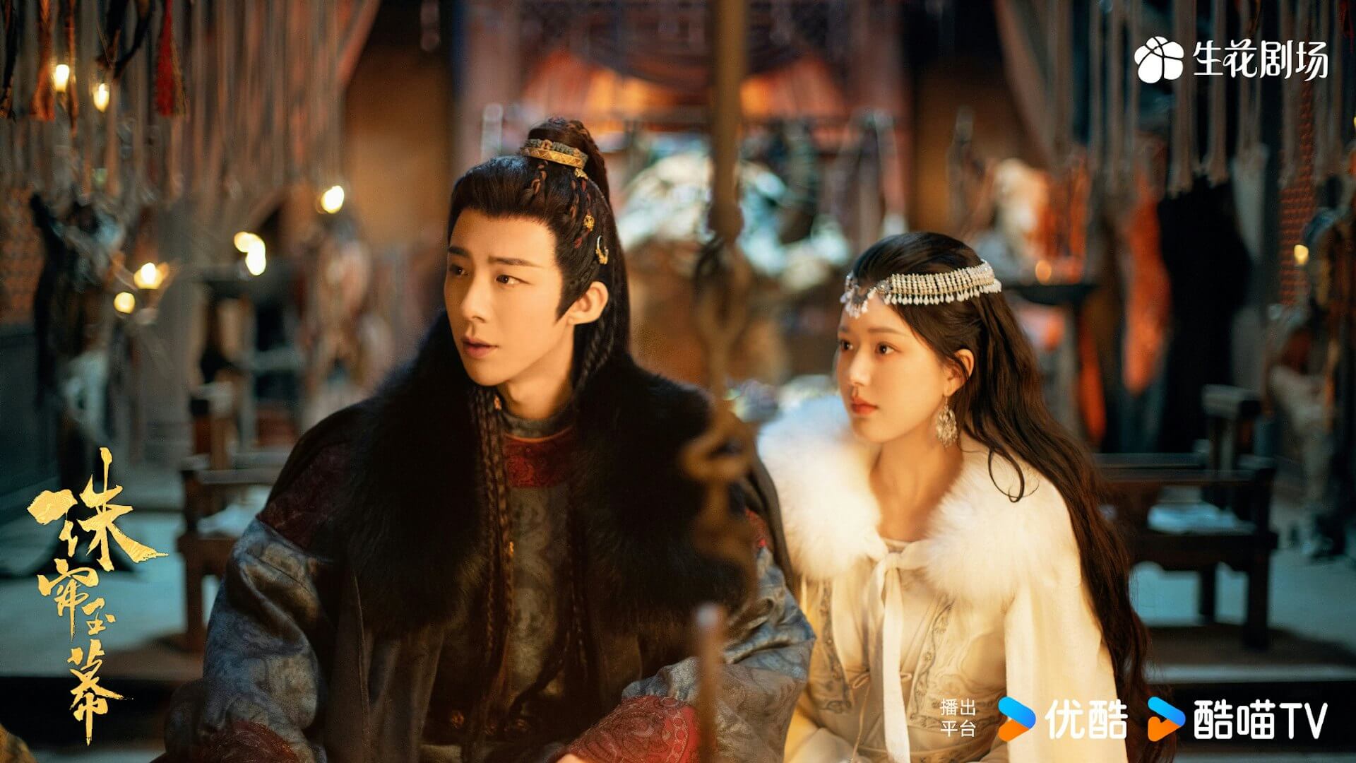 주옥의 여인 줄거리 등장인물 출연진 결말 다시보기 OTT