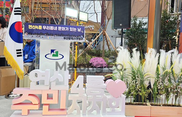 마롱컴퍼니 조형물 4