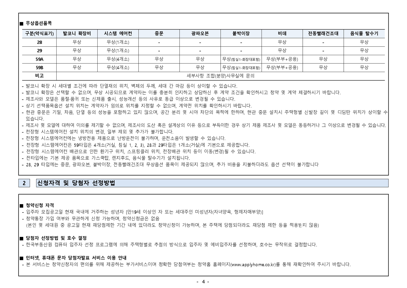 양평동동문디이스트임의공급-19