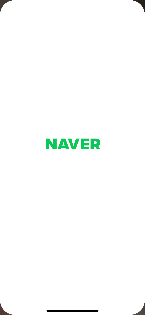 네이버 앱 첫화면