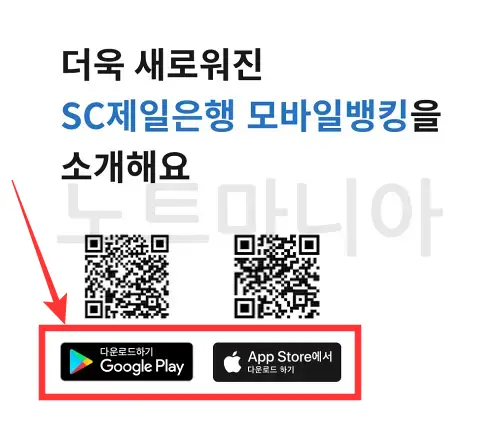 제일은행 한도제한 해제방법00