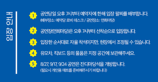 무료공연, 우면산별밤축제