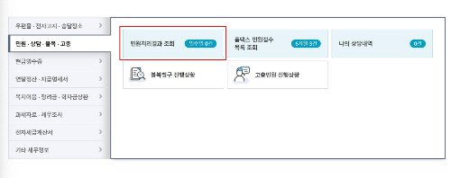 사업자등록증 재발급 방법