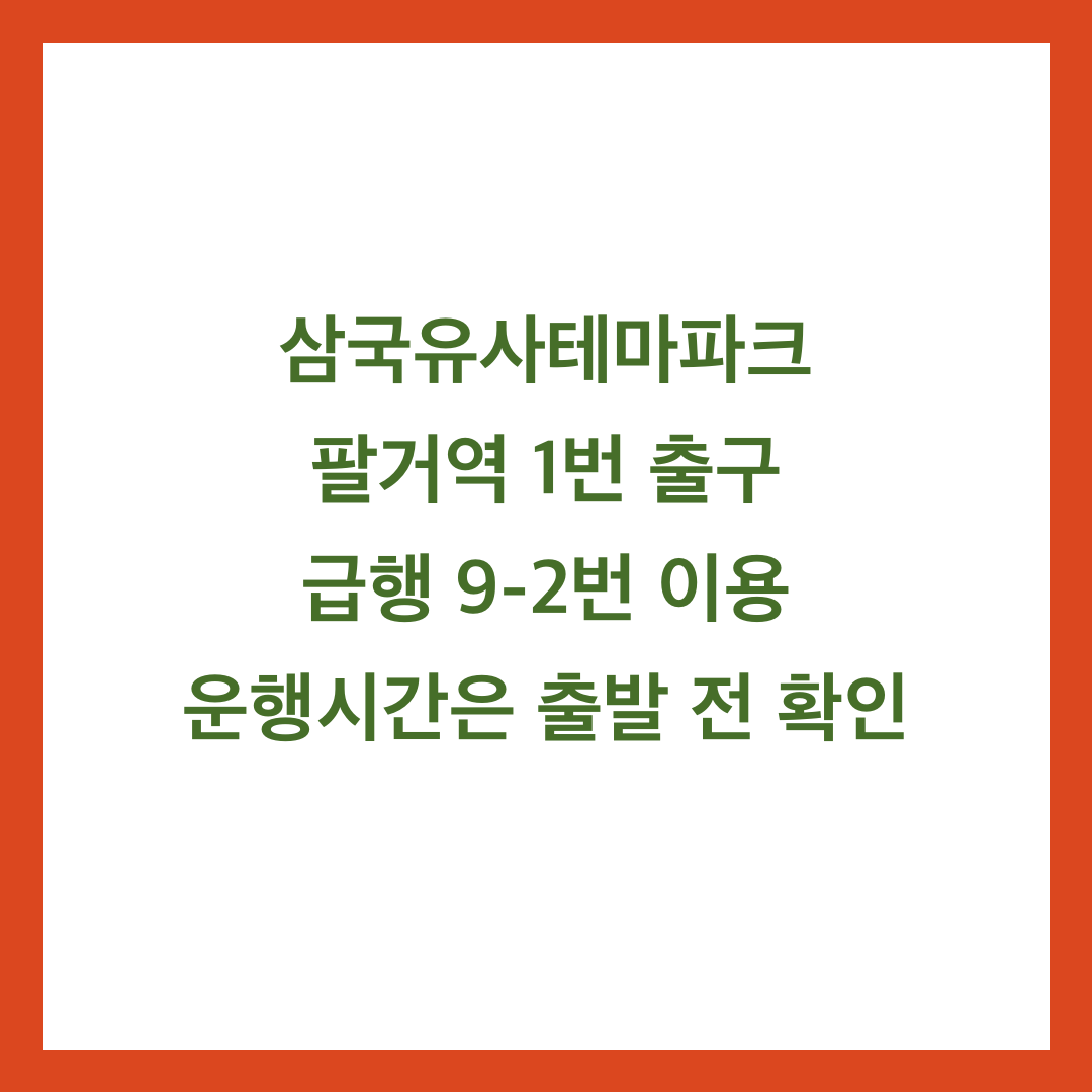 2026 군위 바베큐 축제 일정 먹거리 체험 삼국유사테마파크 안내
