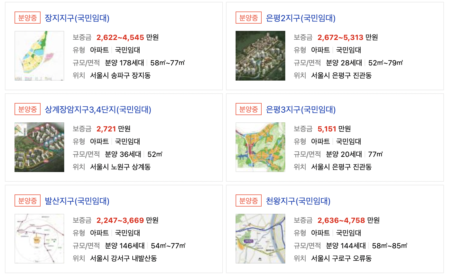 2022 국민임대주택 모집 공고 지역 설명 사진