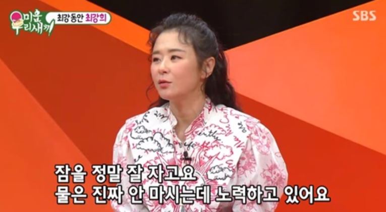 최강희 다이어트