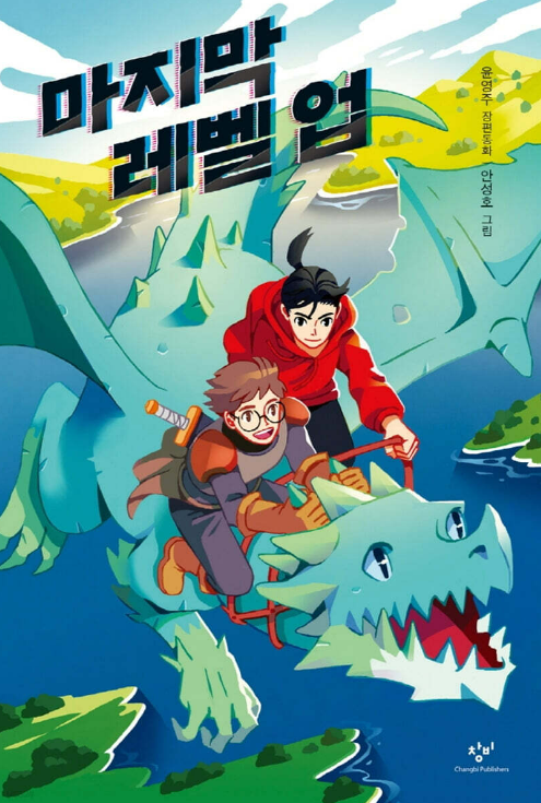 책보다 게임&middot;유튜브 좋아하는 중학생을 위한 추천 도서