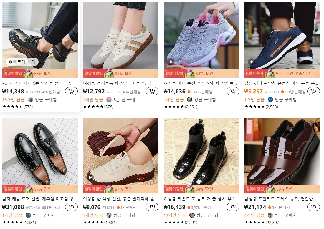 '테무'의 극단적인 초저가 비밀