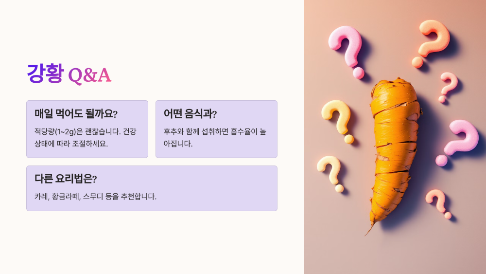 8. 사람들이 자주 물어보는 질문 Q&amp;A