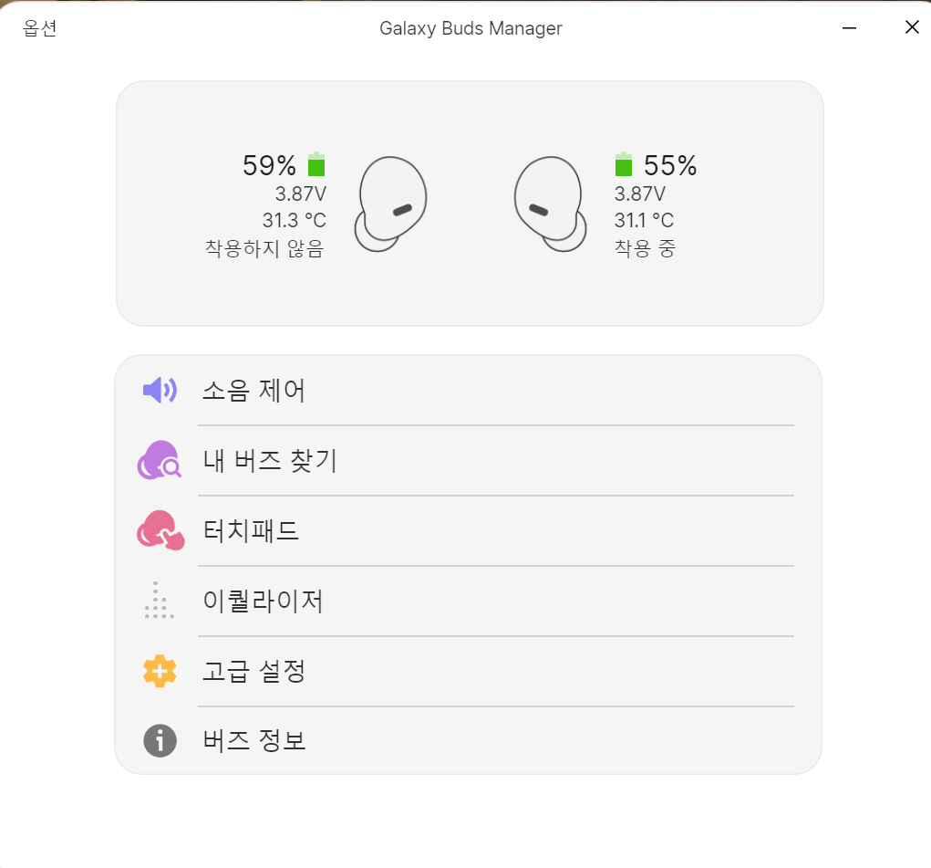 버즈 베터리 확인