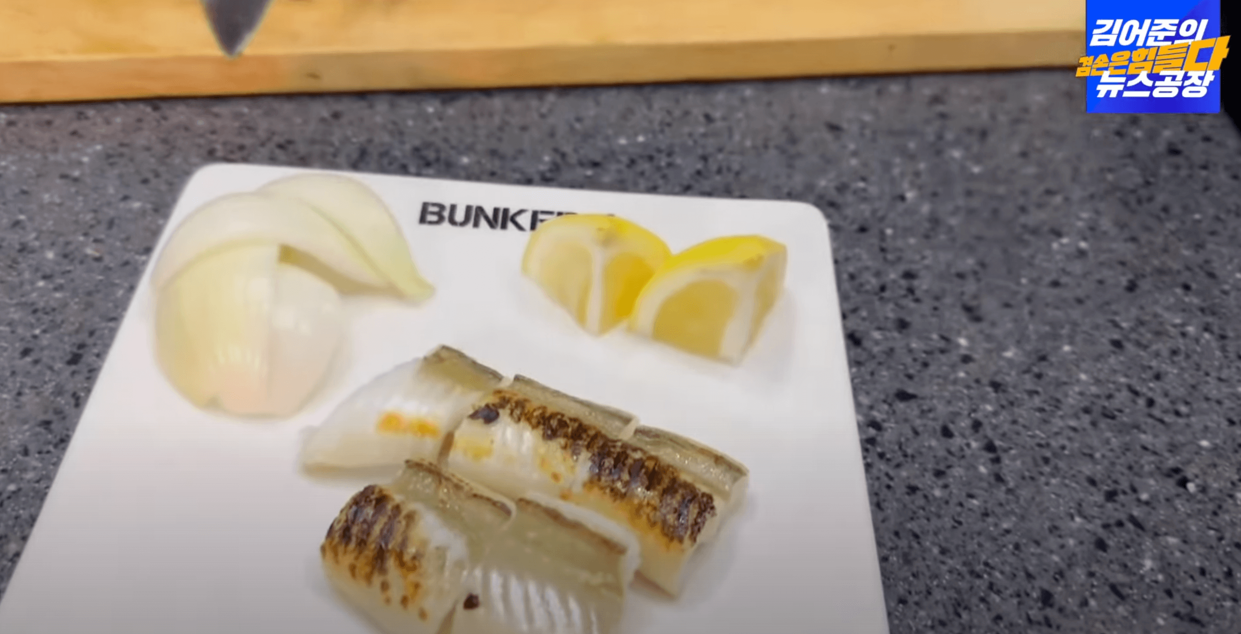 장어-구이-양파-레몬