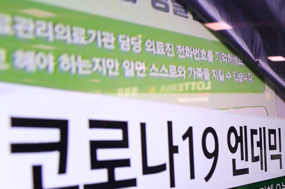 병원, 약국 마스크 착용 해제