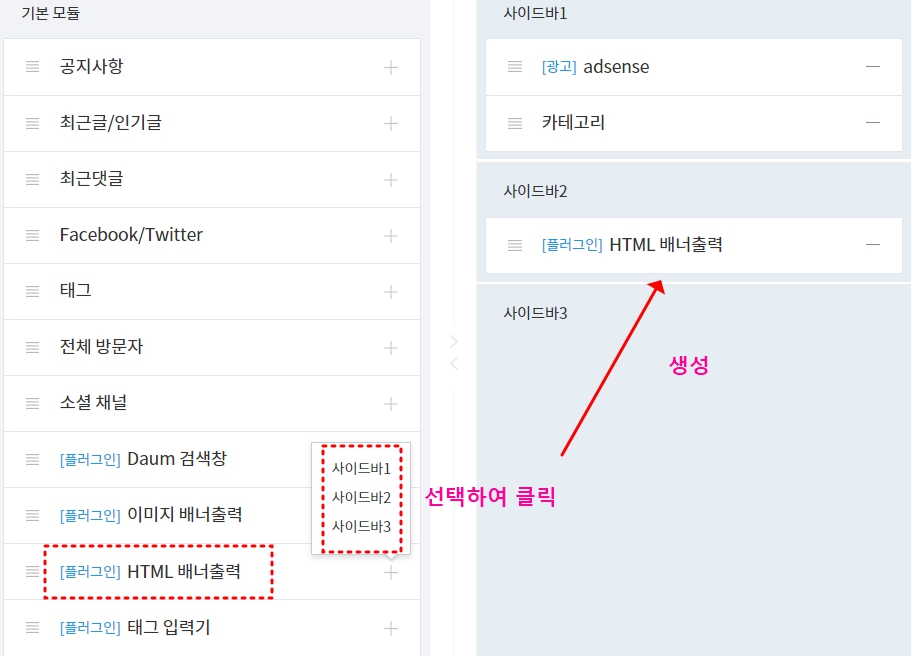 사이드바 HTML 배너출력