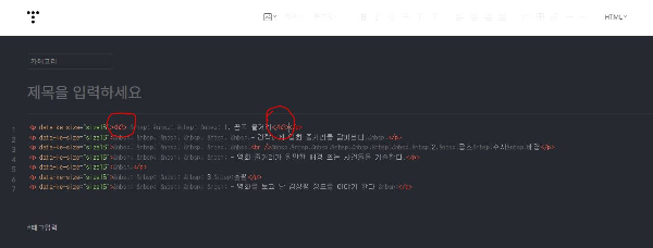 HTML 모드에서 &amp;lt;h2&amp;gt; 태그 삽입하기