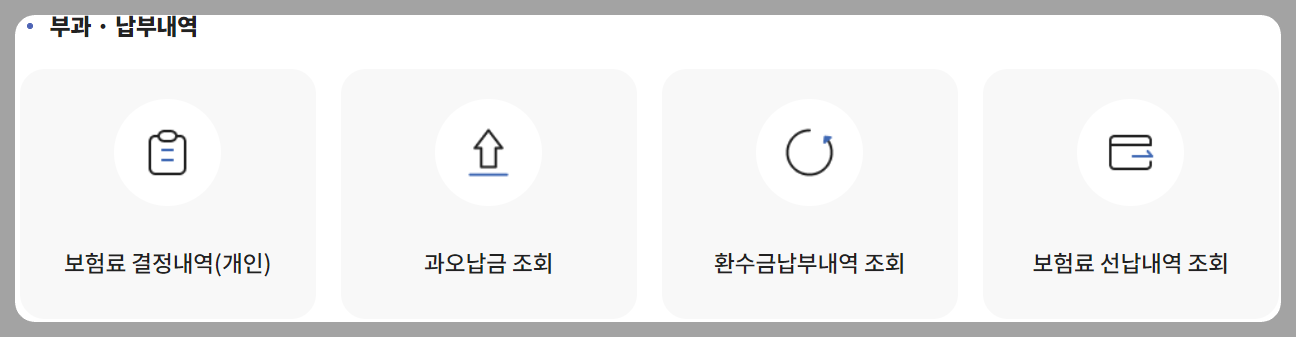 국민연금 개인서비스현황