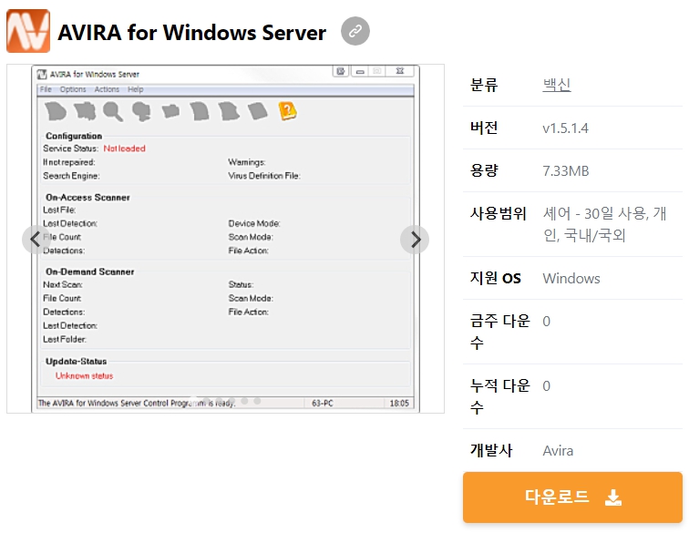 AVIRA-for-Windows-Server