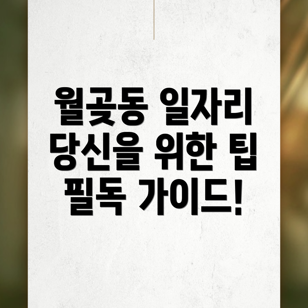 시흥시 일자리