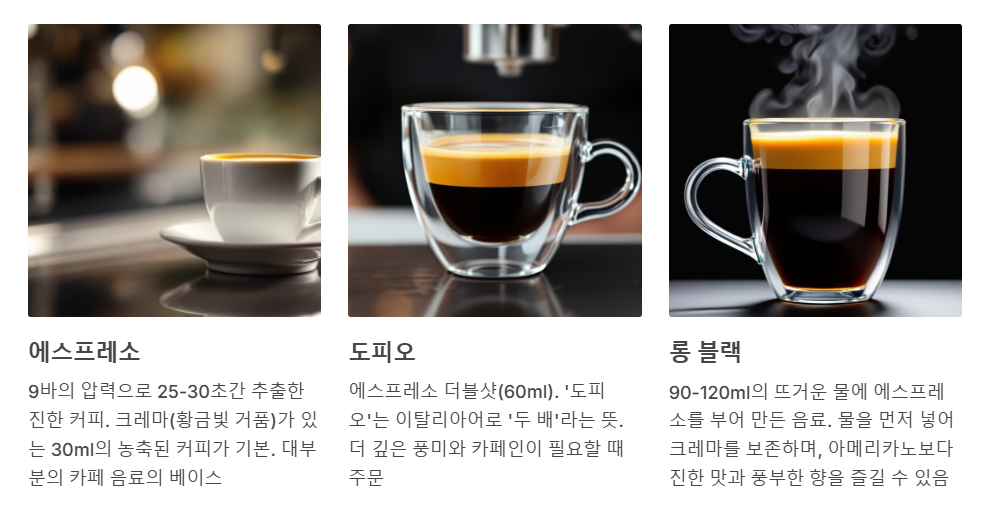 에스프레소 도피오 롱블랙