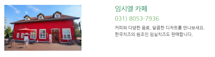 임시엘 카페