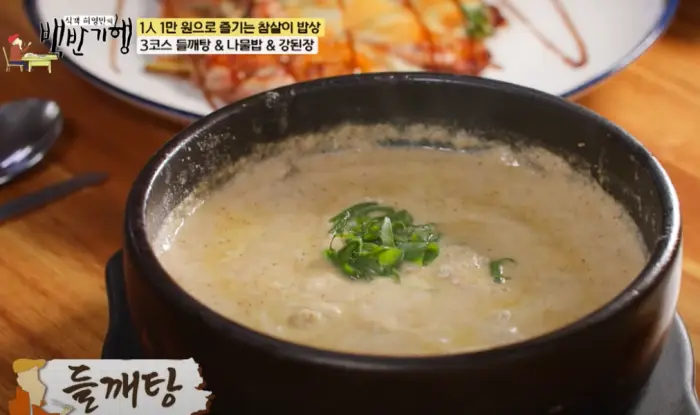 백반기행-264회-참살이밥상