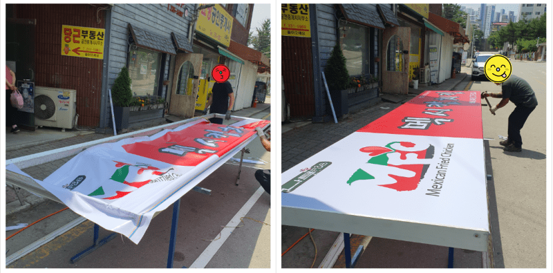 천갈이 및 등교체