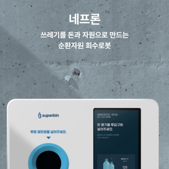 superbin 홈페이지