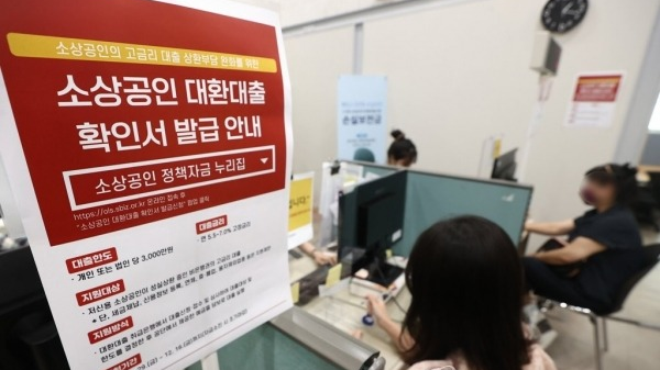 자영업자 운영자금 대출