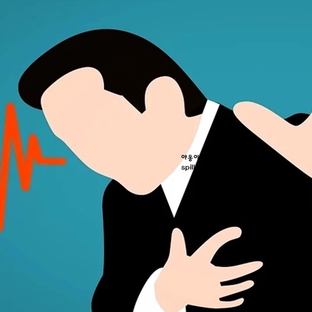 왼쪽 가슴 통증 원인