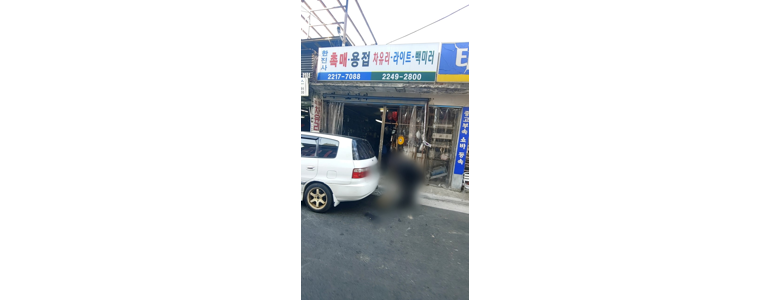 서울 동대문구 자동차유리