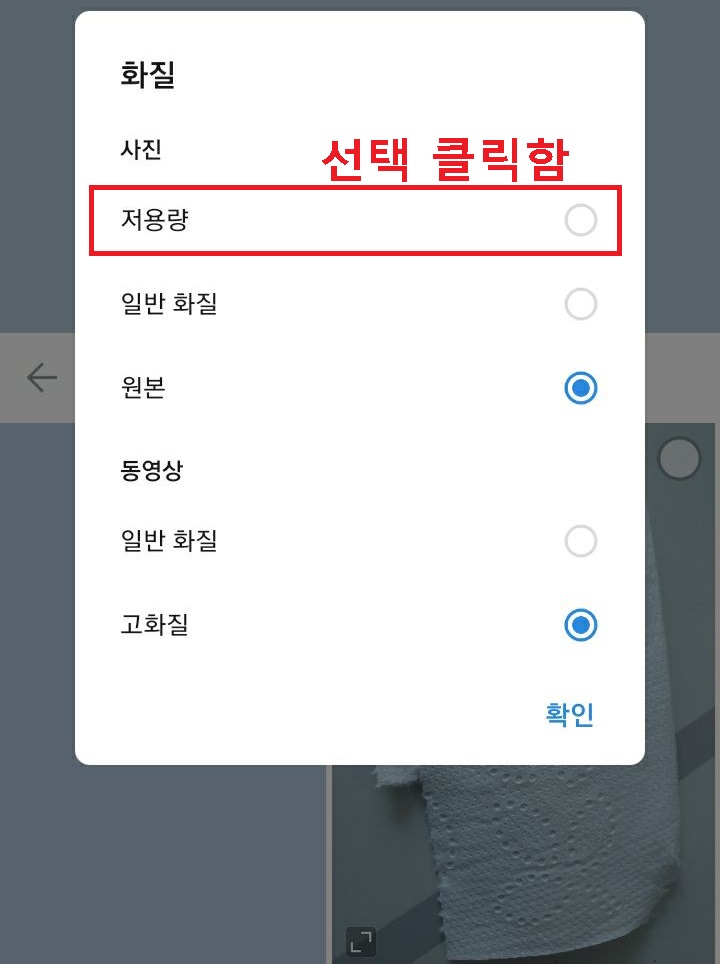 저용량 선택함