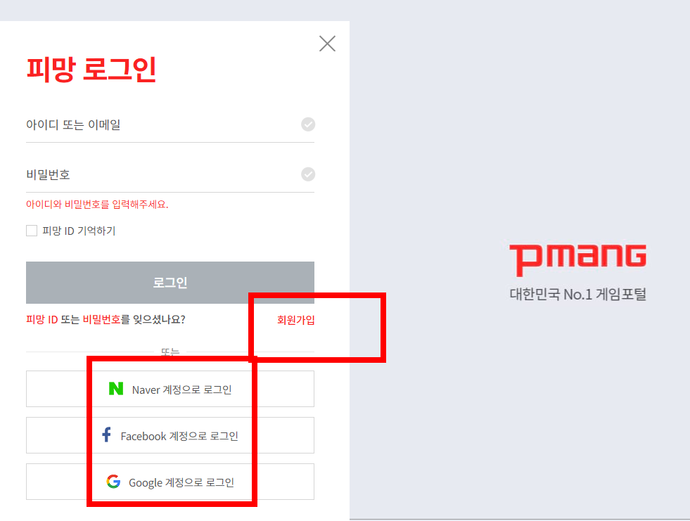 다음 장기 게임 설치하기
