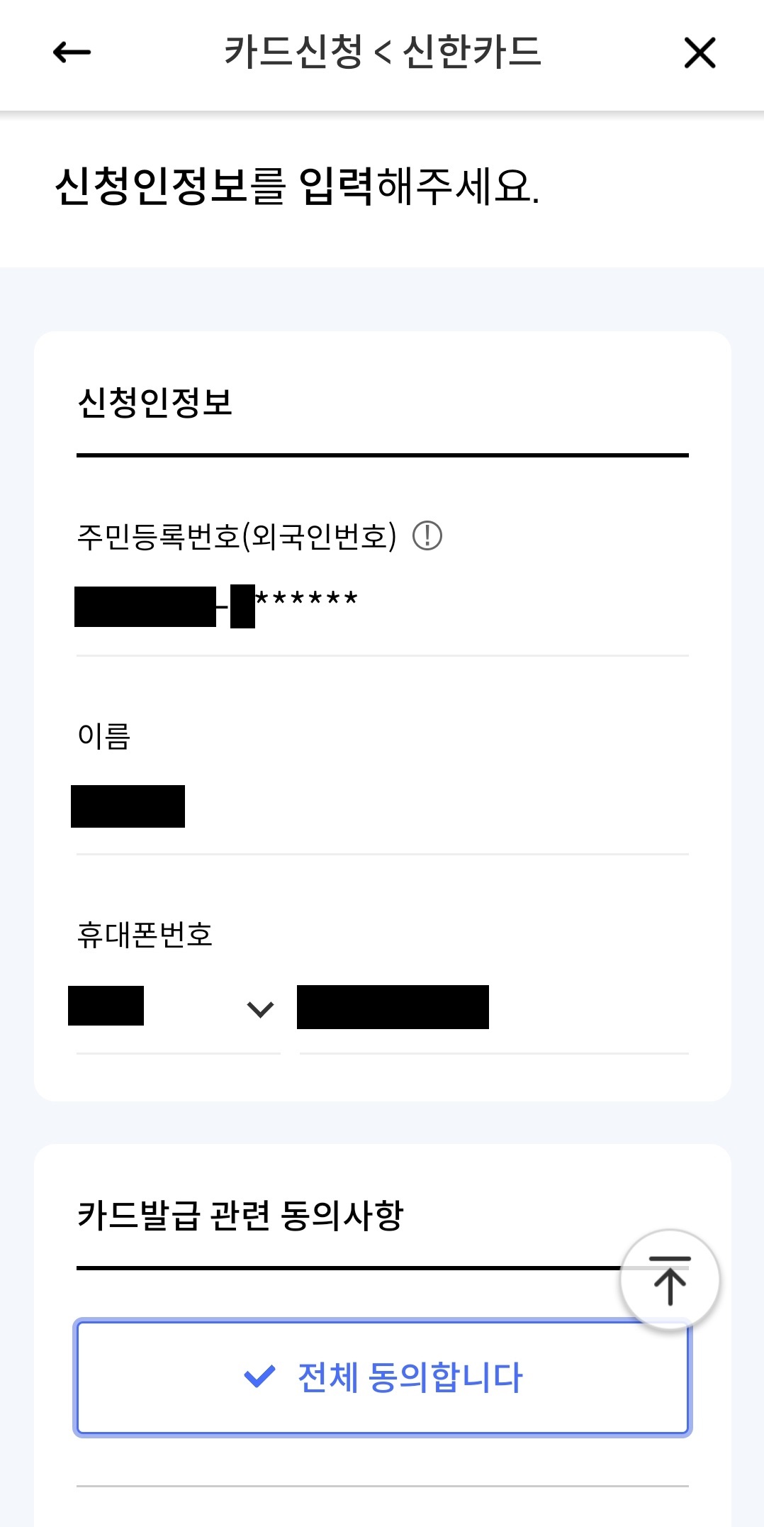 성남시 아동수당 신청방법(18)