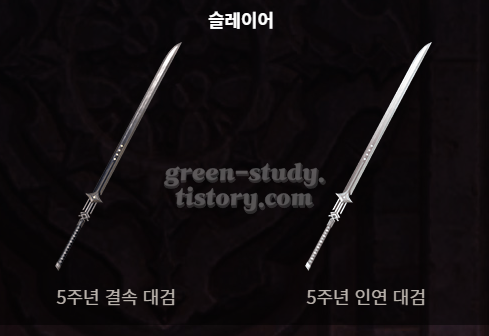 로아 5주년 감사 쿠폰_13.webp