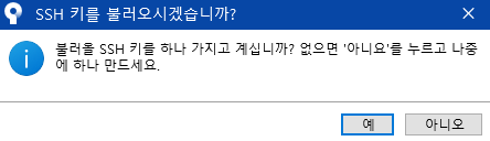 SSH키 설정