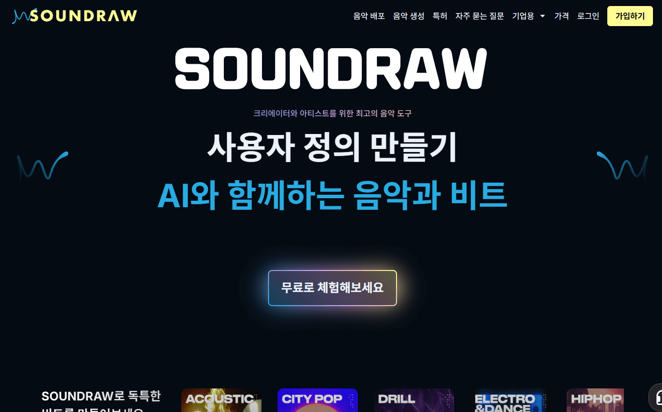 Soundraw 사용법 완벽 가이드, AI로 배경 음악 뚝딱 만드는 법!