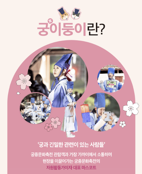 궁이둥이 역할2