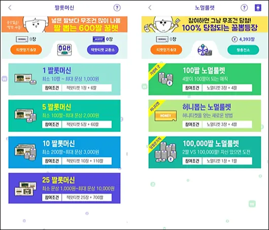 ZZAL짤-짤롯머신-룰렛