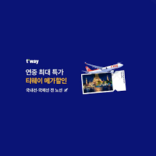 에어프레미아 프로모션 코드