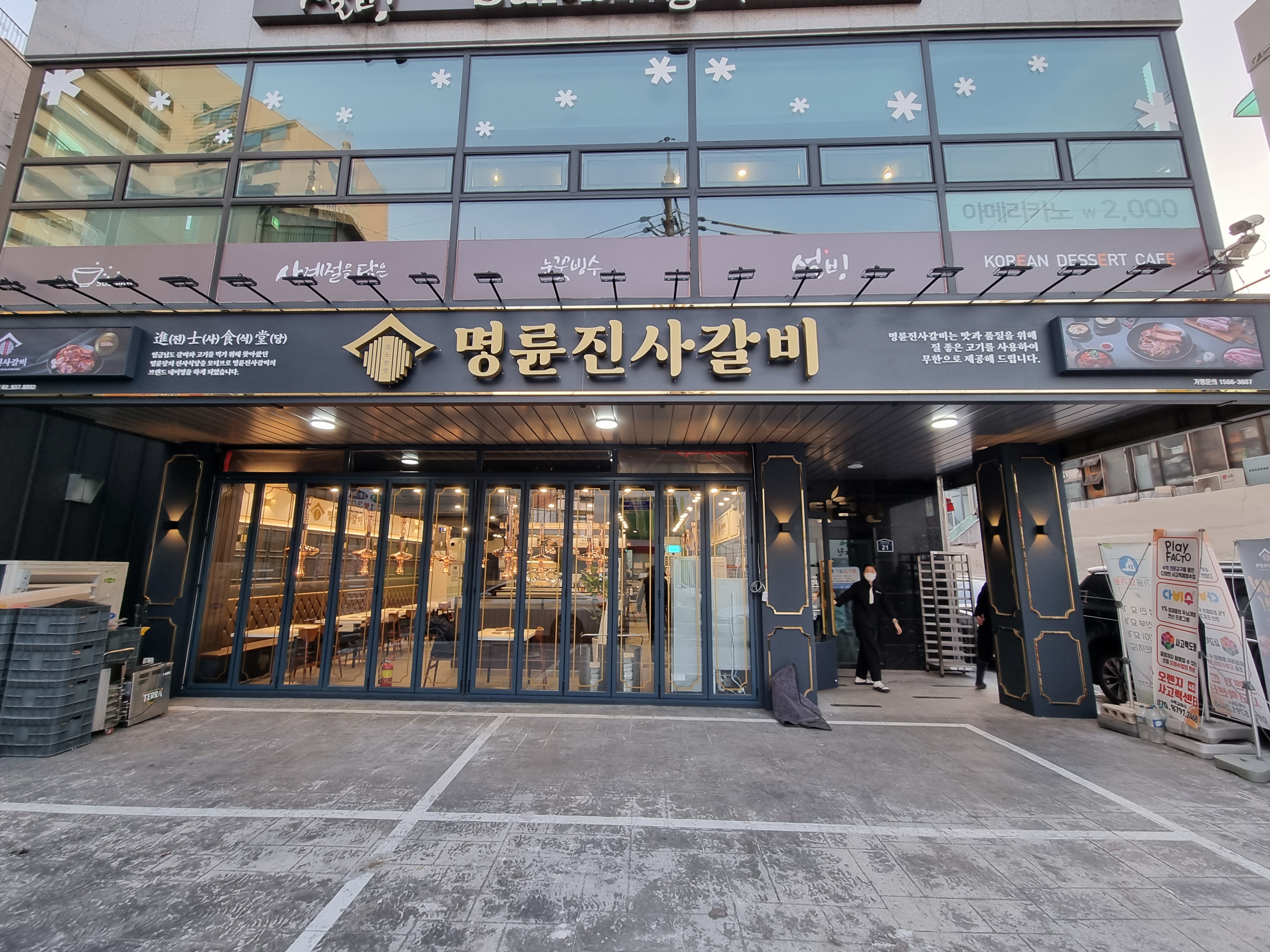 명륜진사갈비 상계역점