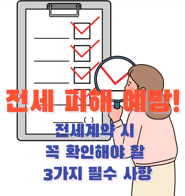 계약서를 꼼꼼히 돋보기로 살피는 여인