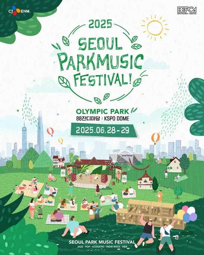 2025 서울 파크 뮤직 페스티벌 얼리버드 예매하기