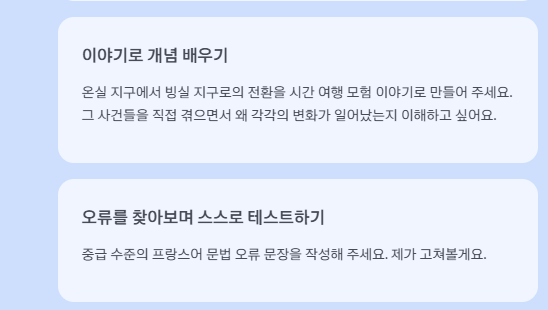챗gpt 무료사용 활용분야
