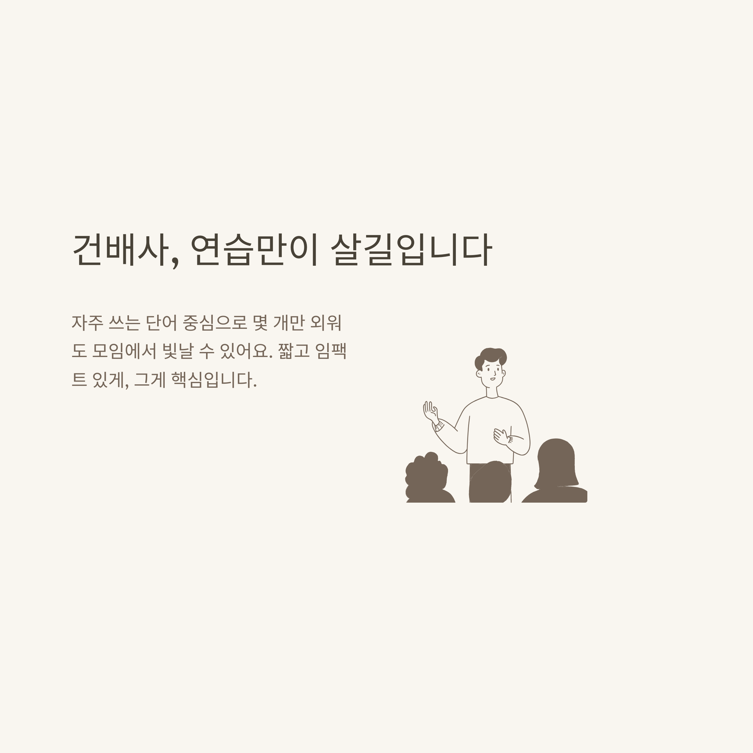 건배사 모음, 센스있는 회식 건배사부터 아우디&middot;웃긴 건배사까지 상황별 추천