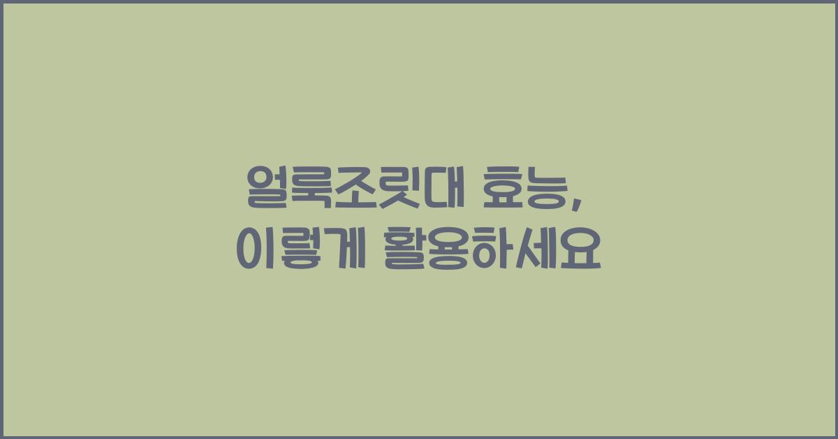 얼룩조릿대 효능