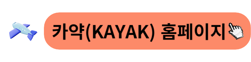 후쿠오카 항공권