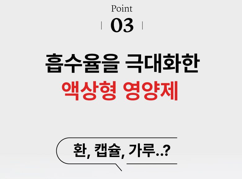 아르기닌 흡수율