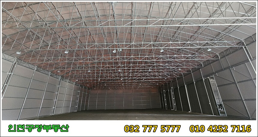 인천 천막 창고 천장 모습과 led등