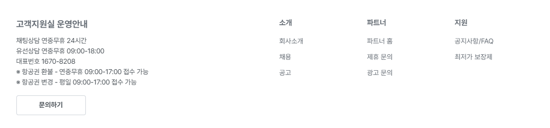 문의하기